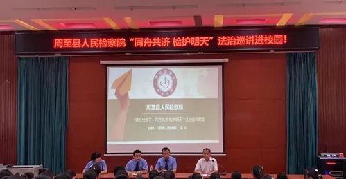 西安爆料周至新闻,西安爆料揭示当地最新动态  第3张