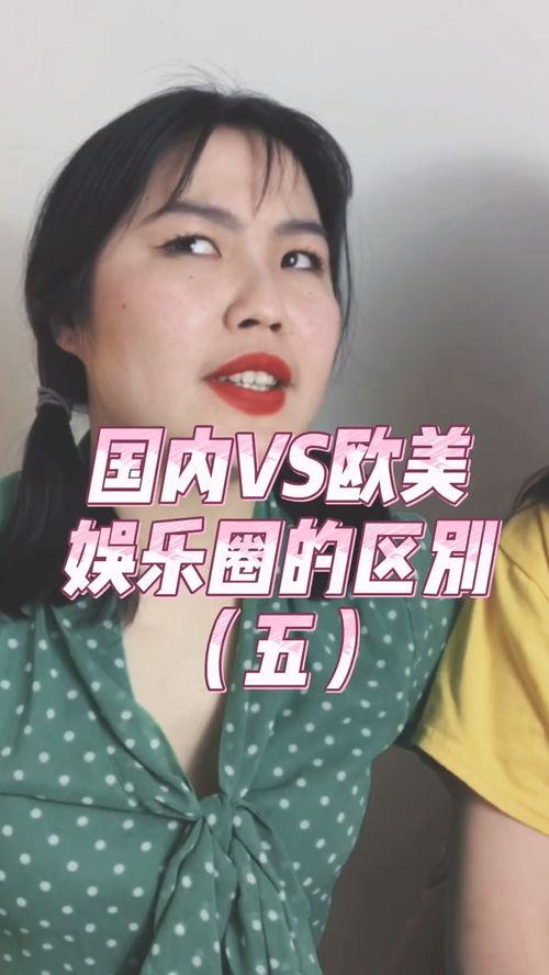 美国娱乐圈爆料在哪看,揭秘热门事件幕后真相,尽在XX平台 第3张 美国娱乐圈爆料在哪看,揭秘热门事件幕后真相,尽在XX平台 第3张